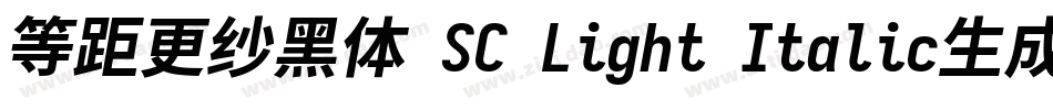 等距更纱黑体 SC Light Italic生成器字体转换